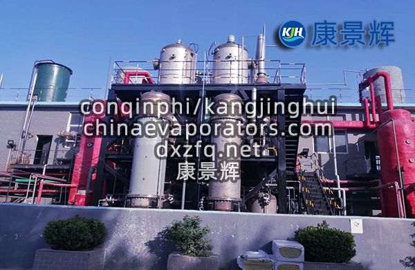 硝酸盐蒸发浓缩系统